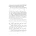 Rumours and Fake News - Effects of Message Credibility on Human Behaviour During the COVID-19 Pandemic: monograph: на англ.яз