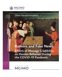 Rumours and Fake News - Effects of Message Credibility on Human Behaviour During the COVID-19 Pandemic: monograph: на англ.яз
