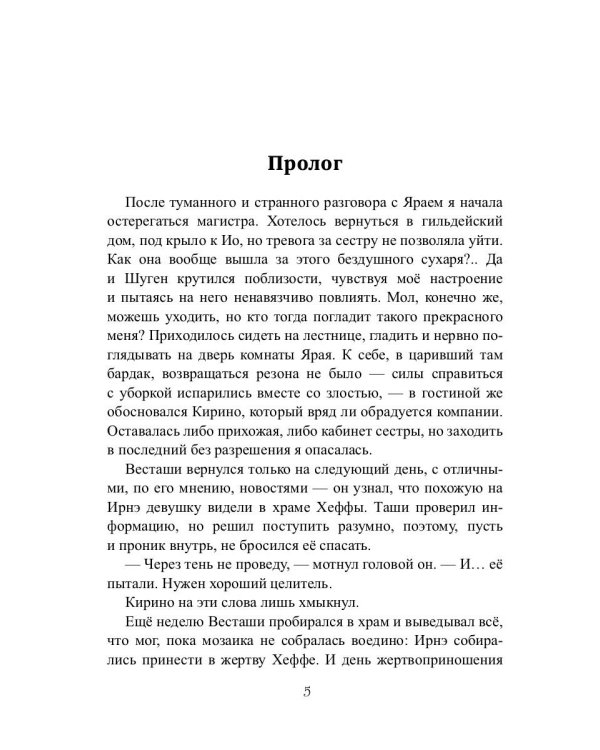 Отсчет. Топи