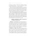 Четвертая форма денег. Путь героя, или Как избавиться от негативных сценариев, выбирать окружение и стать хозяином своей жизни
