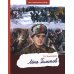 Леня Голиков