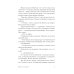 Исторический детектив Небо в алмазах: роман