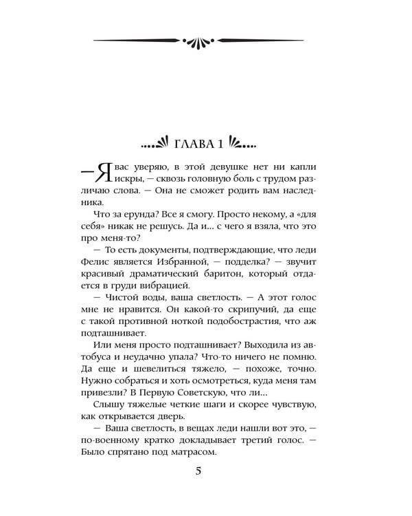 Дополнительное изображение книги «Хозяйка таверны «У Черных скал»: роман»