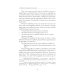 Rumours and Fake News - Effects of Message Credibility on Human Behaviour During the COVID-19 Pandemic: monograph: на англ.яз