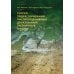 Теория подрессоривания высокоподвижных двухзвенных гусеничных машин: Учебное пособие