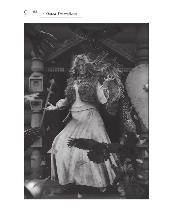 Зеркальная волна. Вал второй