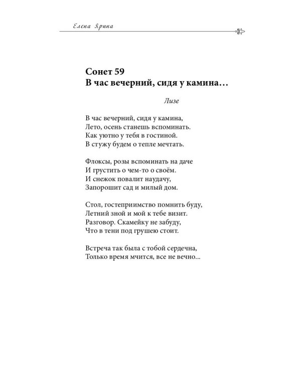 Современная поэзия. Альманах