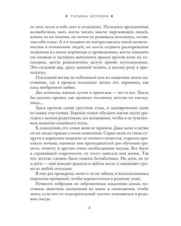 Некромантка в академии дракона