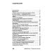 Теории всего на свете. 7-е изд