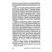 Теории всего на свете. 7-е изд