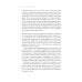 Четвертая форма денег. Путь героя, или Как избавиться от негативных сценариев, выбирать окружение и стать хозяином своей жизни