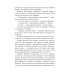 Удивительное путешествие кролика Эдварда: повесть-сказка
