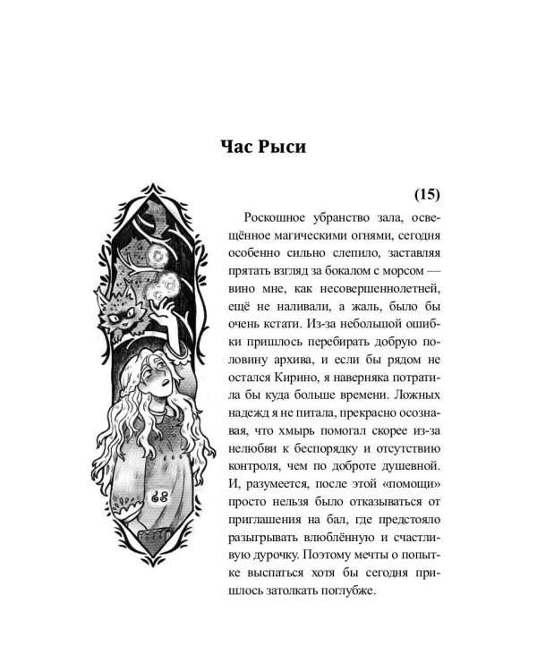 Отсчет. Топи