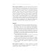 Четвертая форма денег. Путь героя, или Как избавиться от негативных сценариев, выбирать окружение и стать хозяином своей жизни