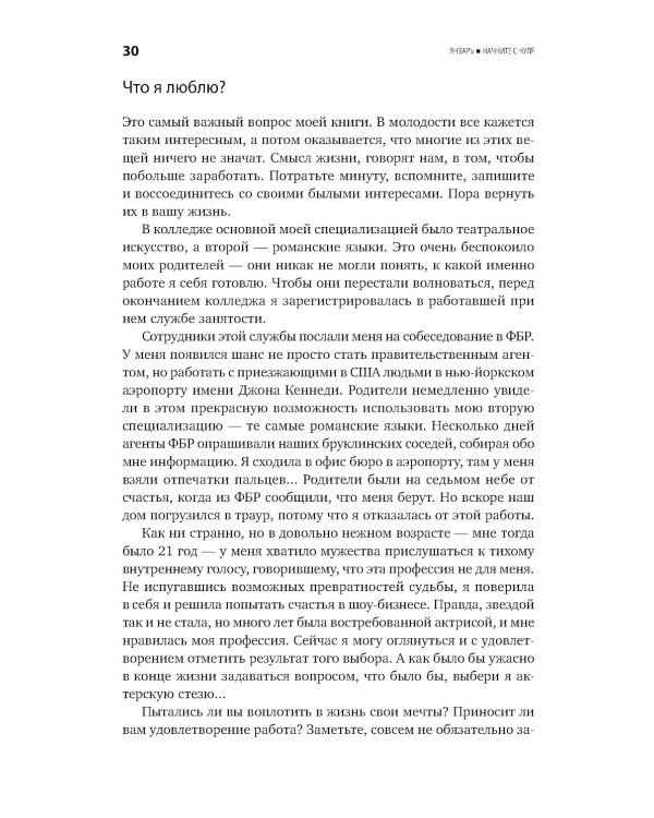 Полный порядок: Понедельный план борьбы с хаосом на работе, дома и в голове (обл.)
