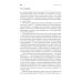 Альпина: саморазвитие Полный порядок: Понедельный план борьбы с хаосом на работе, дома и в голове (обл.)