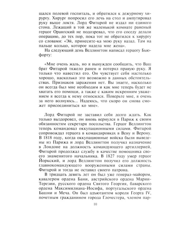 Крымская кампания 1854-1855 гг. Британский экспедиционный корпус в Балаклавской битве, осаде Севастополя и штурме Малахова кургана