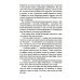 Всего одиннадцать или Шуры-муры в пятом "Д": повесть, 7-е изд., стер