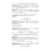 Теория вероятностей в задачах: Учебное пособие