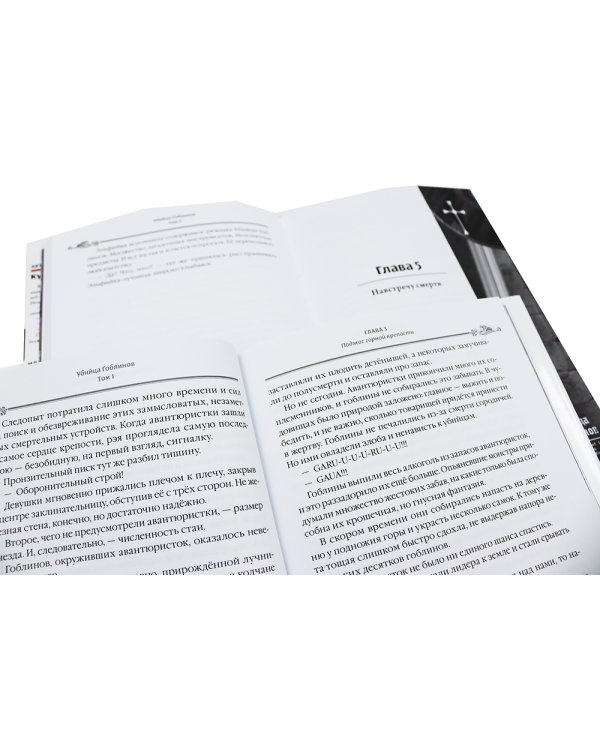 Убийца гоблинов. Т. 1-5 (комплект из 5-ти книг)