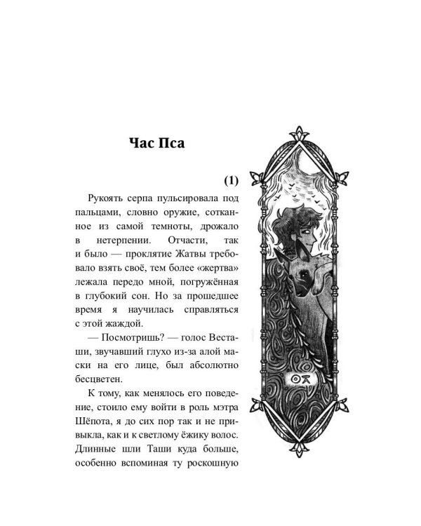 Отсчет. Топи