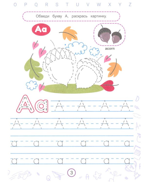 Английские прописи печатные с обезьянкой Миа