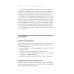 Четвертая форма денег. Путь героя, или Как избавиться от негативных сценариев, выбирать окружение и стать хозяином своей жизни