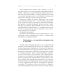 Четвертая форма денег. Путь героя, или Как избавиться от негативных сценариев, выбирать окружение и стать хозяином своей жизни