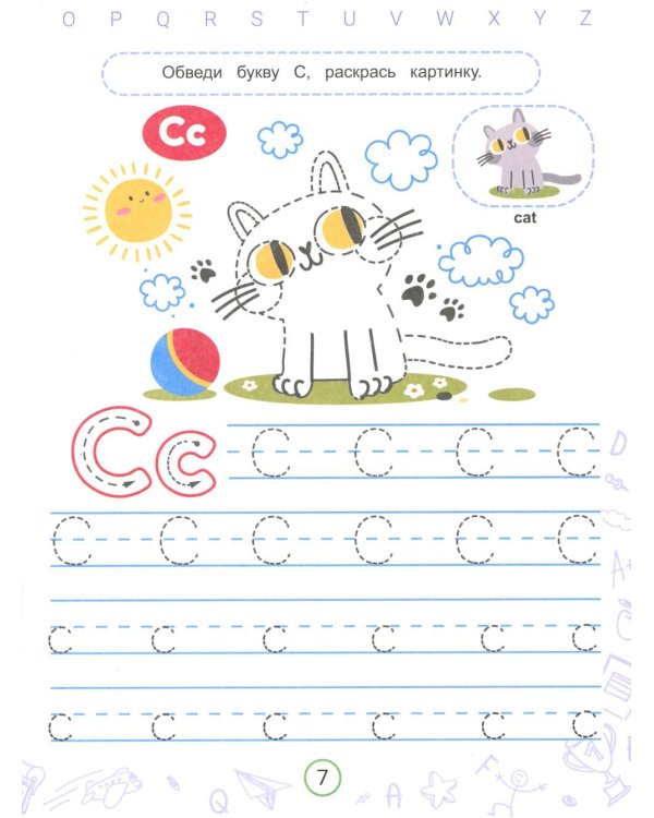 Английские прописи печатные с обезьянкой Миа