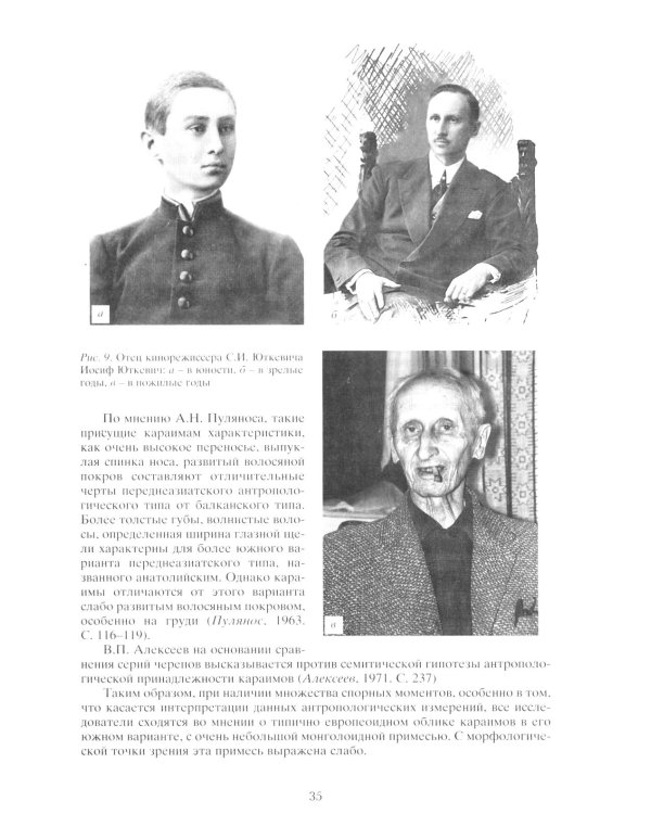 Тюркские народы Крыма: Караимы. Крымские татары. Крымчаки