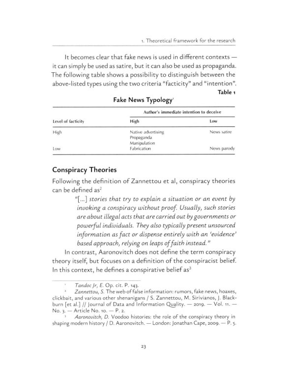 Rumours and Fake News - Effects of Message Credibility on Human Behaviour During the COVID-19 Pandemic: monograph: на англ.яз