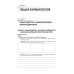 Лекарствоведение. Практикум. Учебное пособие Лекарствоведение. Практикум. Учебное пособие