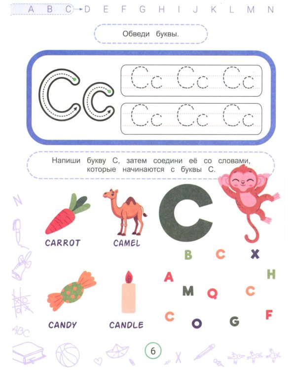 Английские прописи печатные с обезьянкой Миа