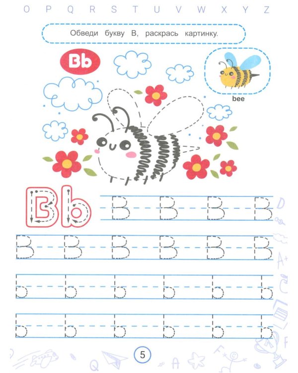 Английские прописи печатные с обезьянкой Миа