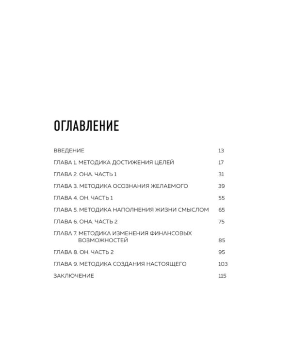 Дополнительное изображение книги «Жизнь на миллион»