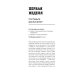 Альпина: саморазвитие Полный порядок: Понедельный план борьбы с хаосом на работе, дома и в голове (обл.)