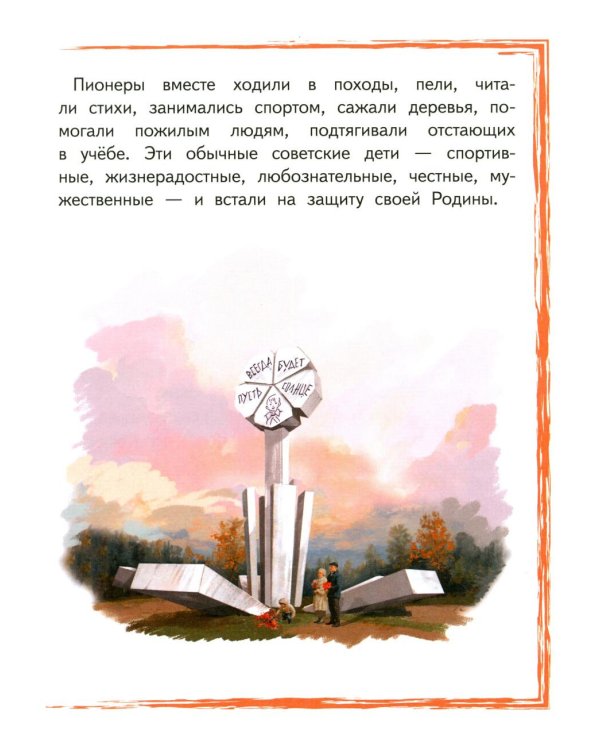 Леня Голиков