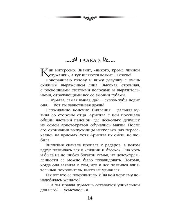 Дополнительное изображение книги «Хозяйка таверны «У Черных скал»: роман»