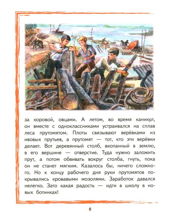 Леня Голиков