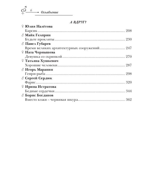 Зеркальная волна. Вал второй