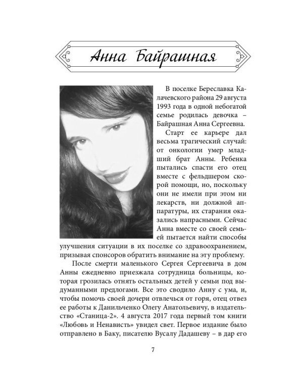 Современная поэзия. Альманах
