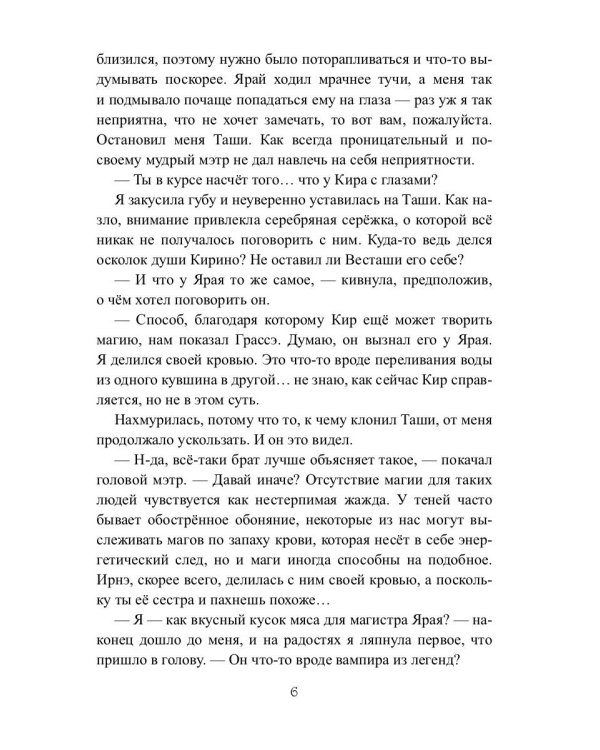 Отсчет. Топи