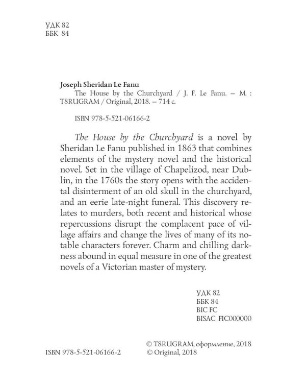 The House by the Churchyard