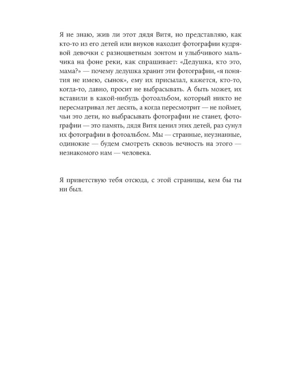 Письма к отцу