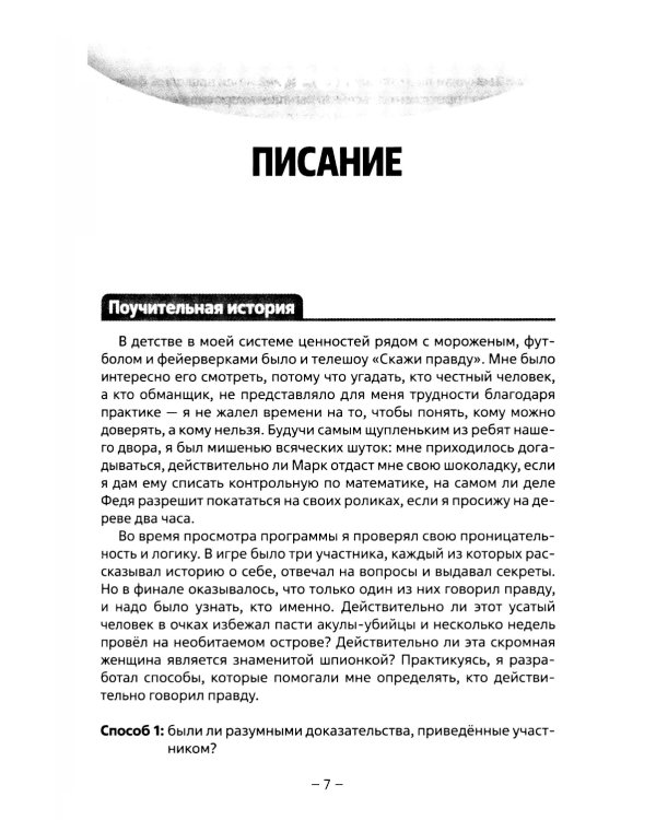 Шаги веры. Руководство к твоему крещению