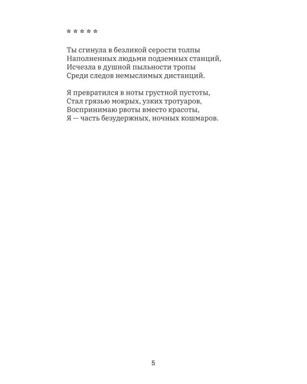 Сумрак