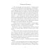 Исторический роман Виктории Балашовой Конец эпохи Тюдоров