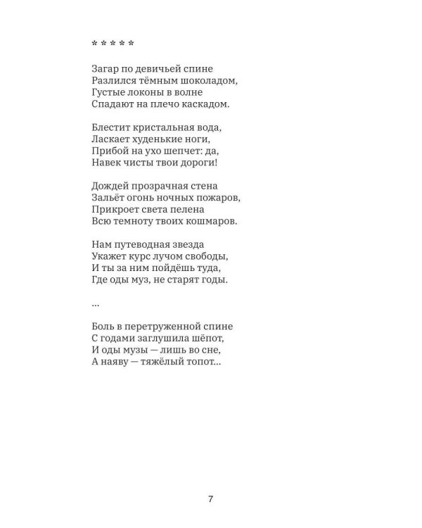 Сумрак