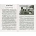 Беседы о телевидении. Методическое пособие