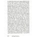 Мудрость тысячелетий Живая мысль великих философов. Практическая философия. Т. 1